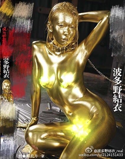 波多野結衣拍了超過2千部作品,花招百出。(網路圖片)