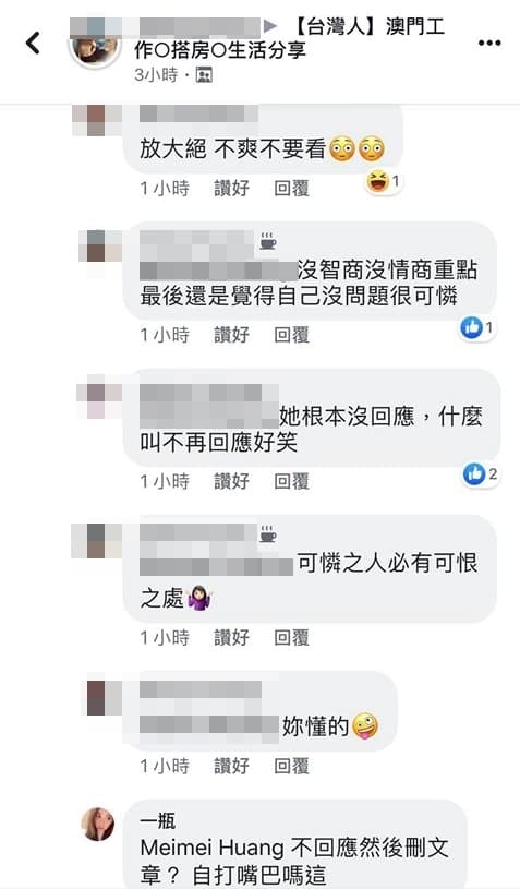 針對周品均的回應「妳懂的」，引發網友公憤。