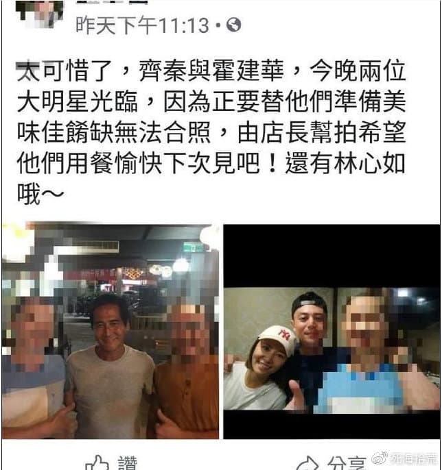 同場聚餐出現的，還有好久不見的齊秦。（翻攝自死海拾荒微博）