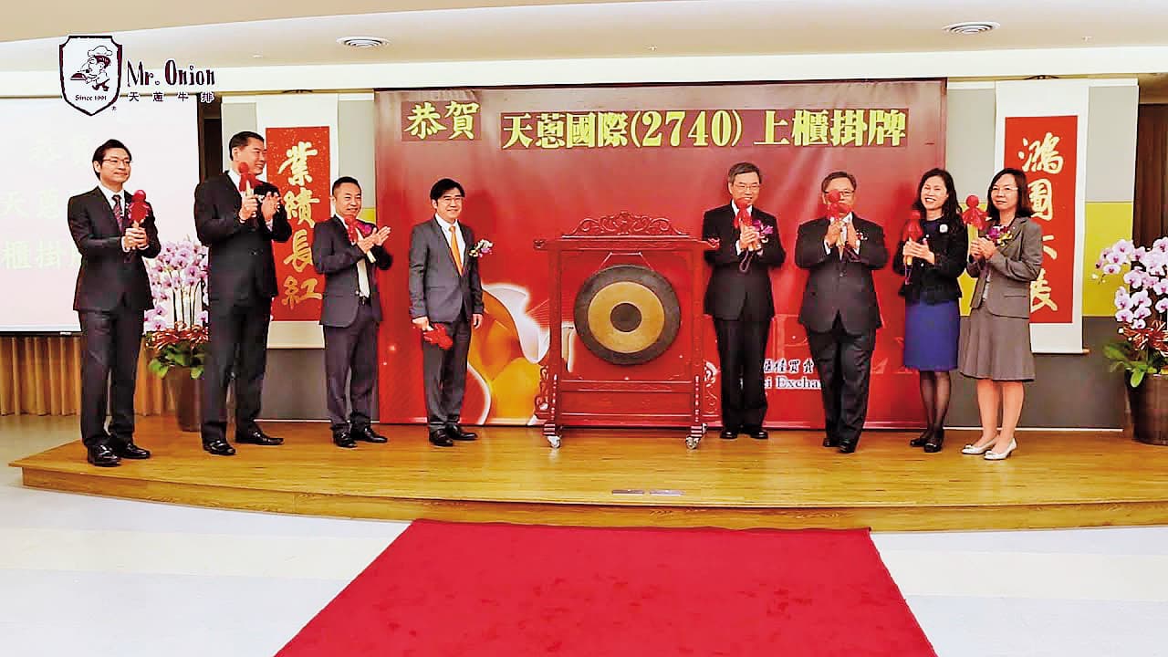 天蔥2015以每股65元掛牌上櫃，首日收盤就突破90元。（翻攝自天蔥牛排官網）