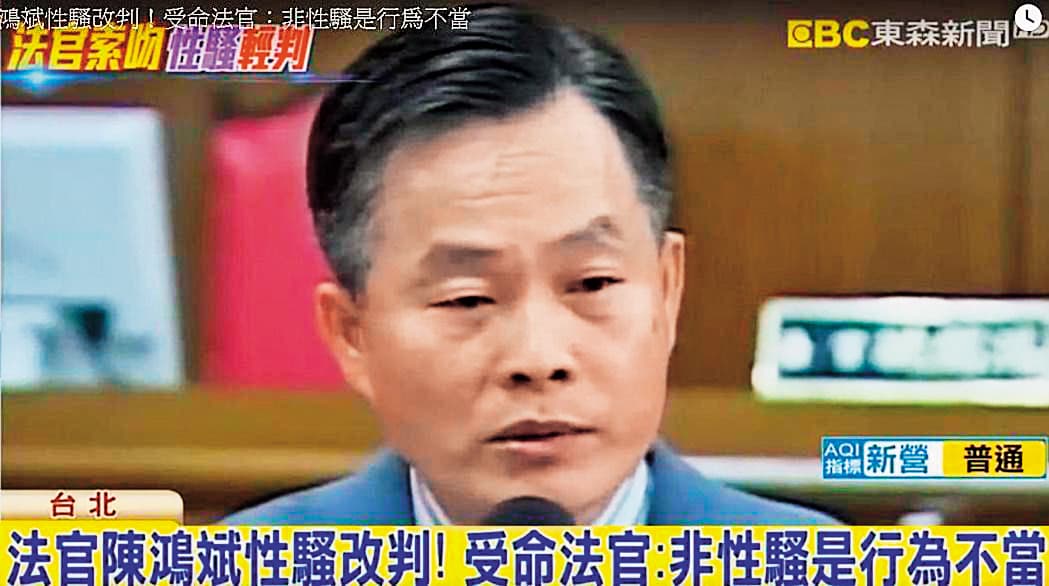 台北高等行政法院法官陳鴻斌因性騷女助理，被監察院彈劾，並遭職務法庭判決免職。（翻攝東森新聞）