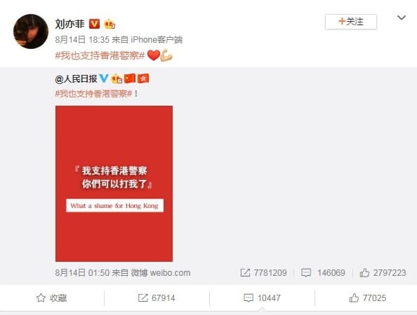 劉亦菲日前在微博轉發「我支持香港警察，你們可以打我了」圖片，引發許多網友反彈。（翻攝自微博）