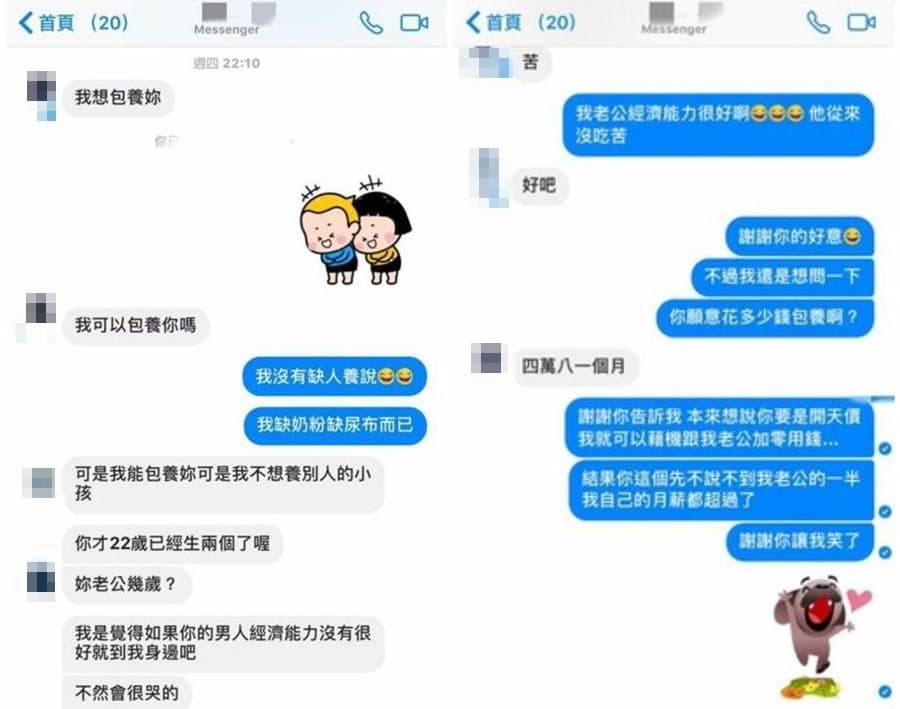 謝薇安曾公布有人想要每月4萬8包養她的私訊，讓她直接嗆對方：「我自己的月薪都超過了。」（翻攝自謝薇安臉書）