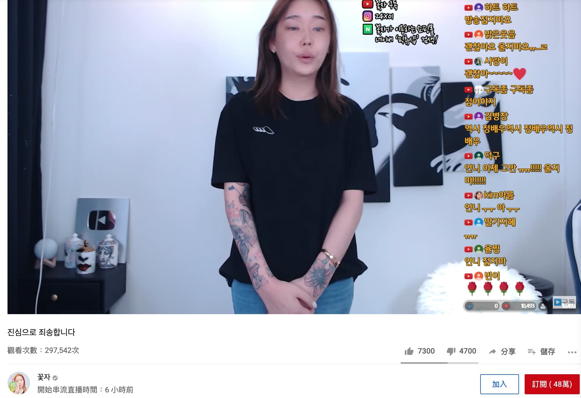 網美花子表示她因為太想動手術才利用賣淫賺錢。（截圖自花子YouTube）