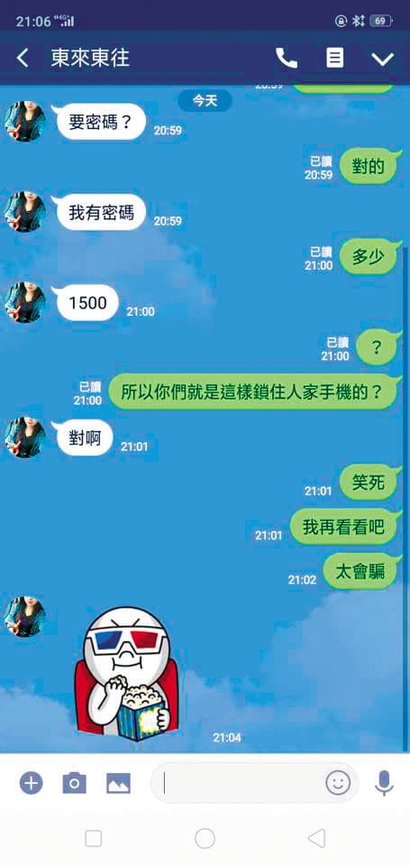 被害人手機遭遠端鎖住後，詐騙集團會要求付錢解鎖。（翻攝畫面）