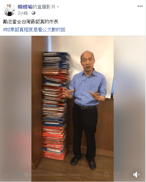 高雄市長韓國瑜臉書直播秀出等身公文，強調要做好高雄市長。（翻攝畫面）