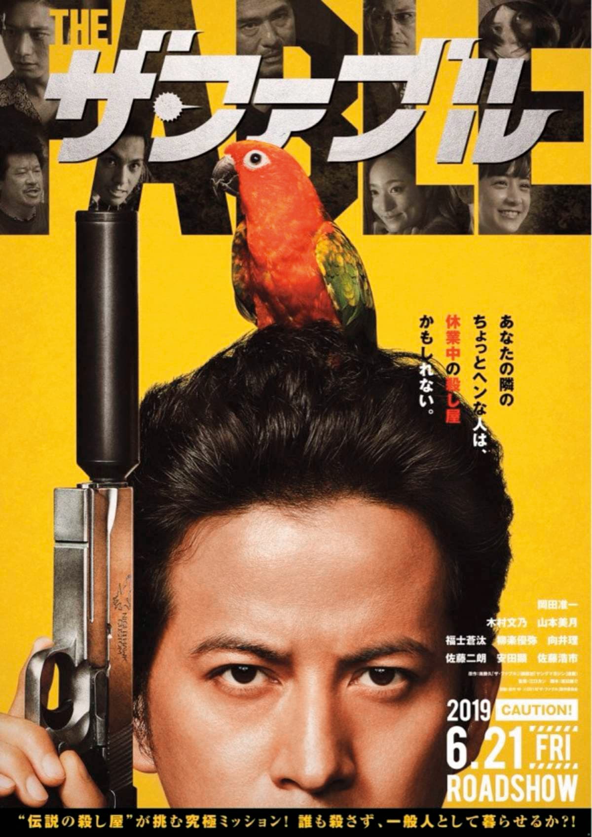 殺手寓言《The Fable》