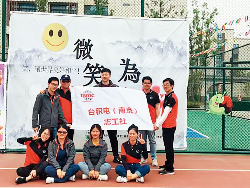 去年底量產的台積電南京廠也成立志工社，儘管人數不多，但至少已經起步做。（台積電慈善基金會提供）