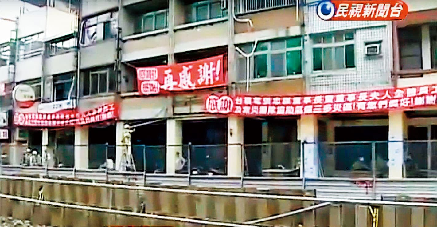 高雄氣爆災民懸掛布條感謝台積電的救援。（翻攝自民視新聞台）