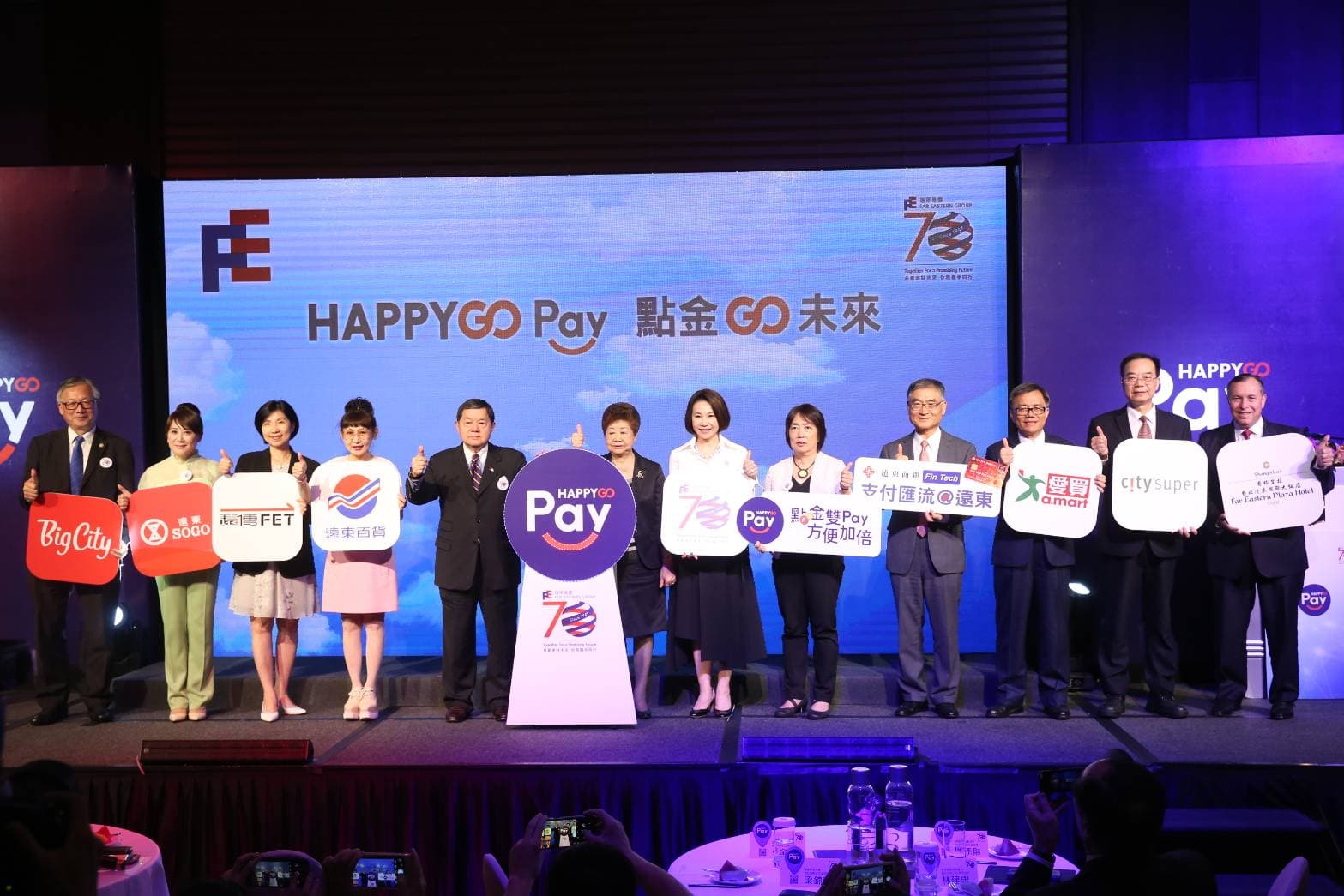 遠東集團大家長徐旭東親自出席記者會，宣布HAPPY GO Pay上線。