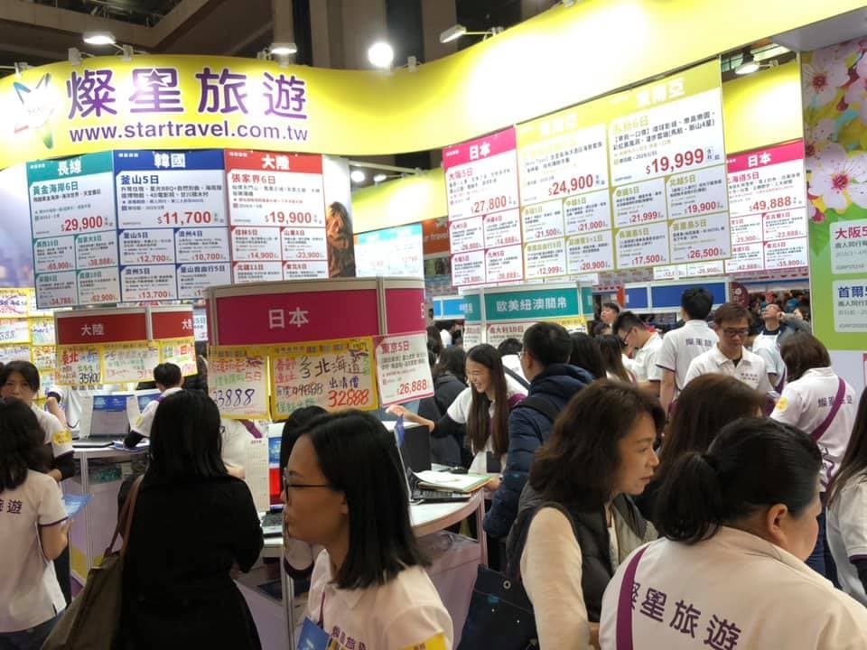 燦星旅遊一度傳出要裁員破百人，不過官方打臉此說法。（翻攝燦星旅遊臉書）