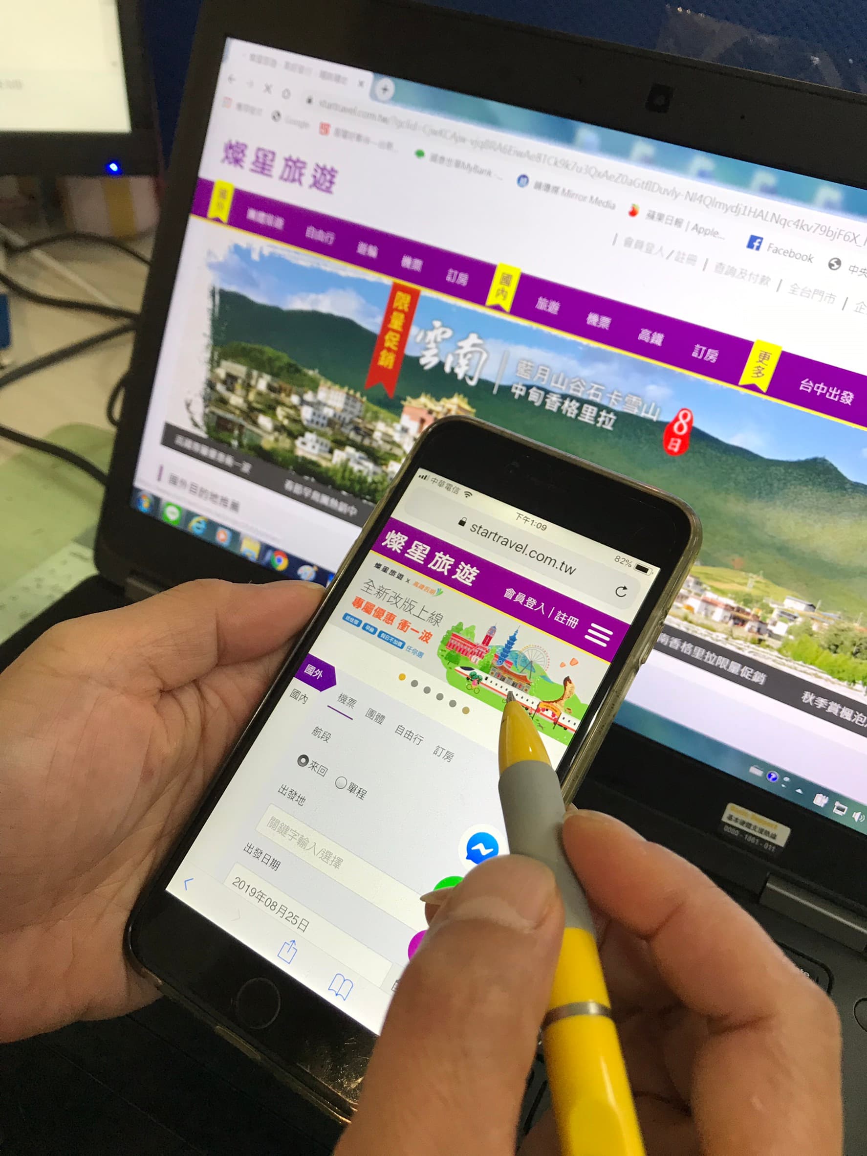 因應大幻境變化，燦星旅遊未來會加速數位轉型，包括成立新概念門市以及更新官方網站等。