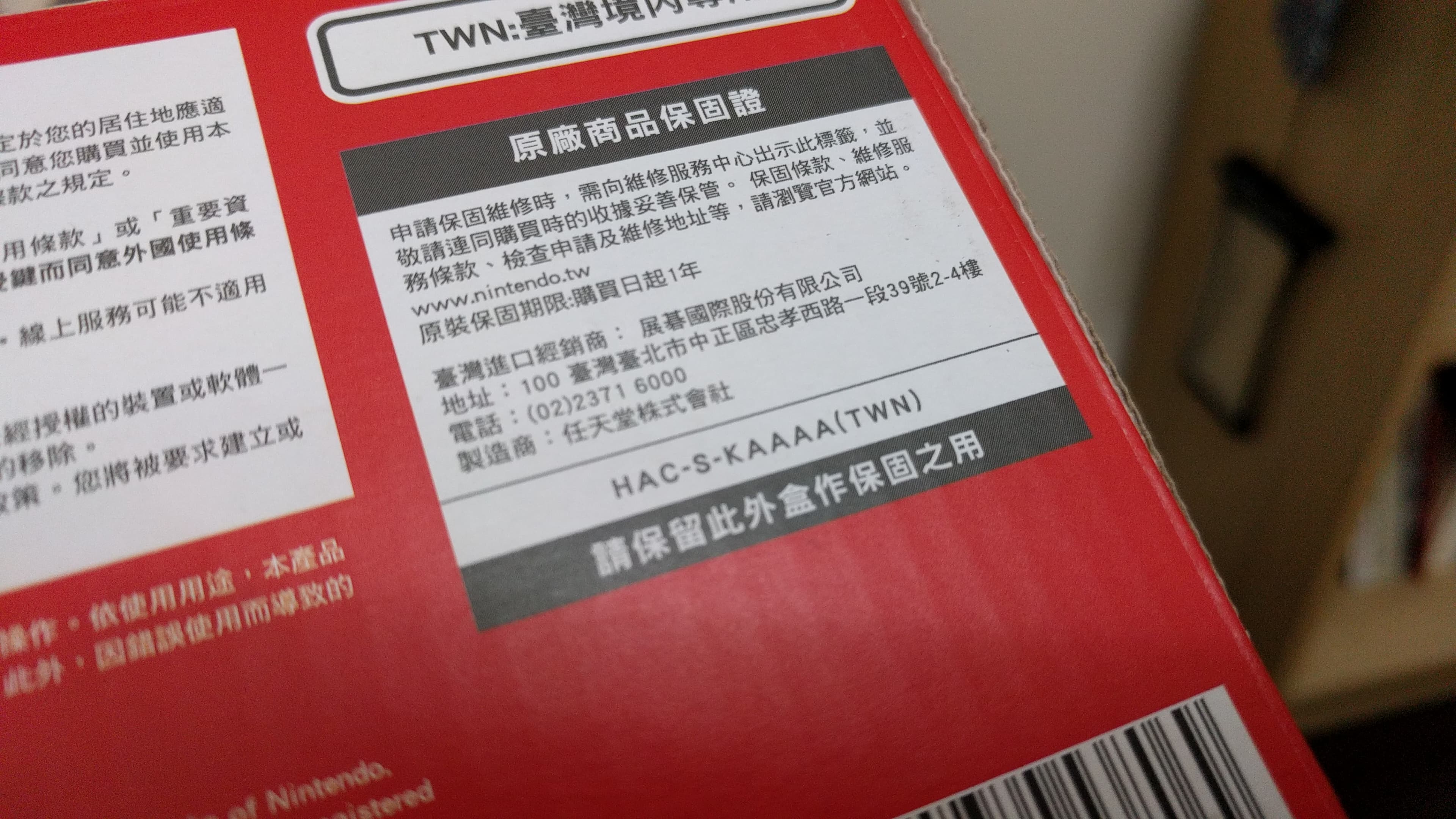 舊版主機的保固標章上，型號是以HAC開頭；新版會是HAD。