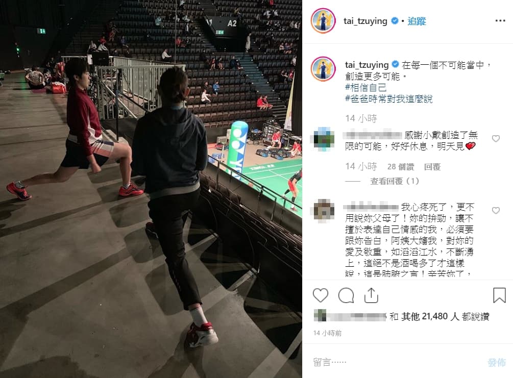 賽後戴資穎於IG分享勝利喜悅，更透露頂住壓力的關鍵，正是因為爸爸的一句話。（翻攝自戴資穎IG）