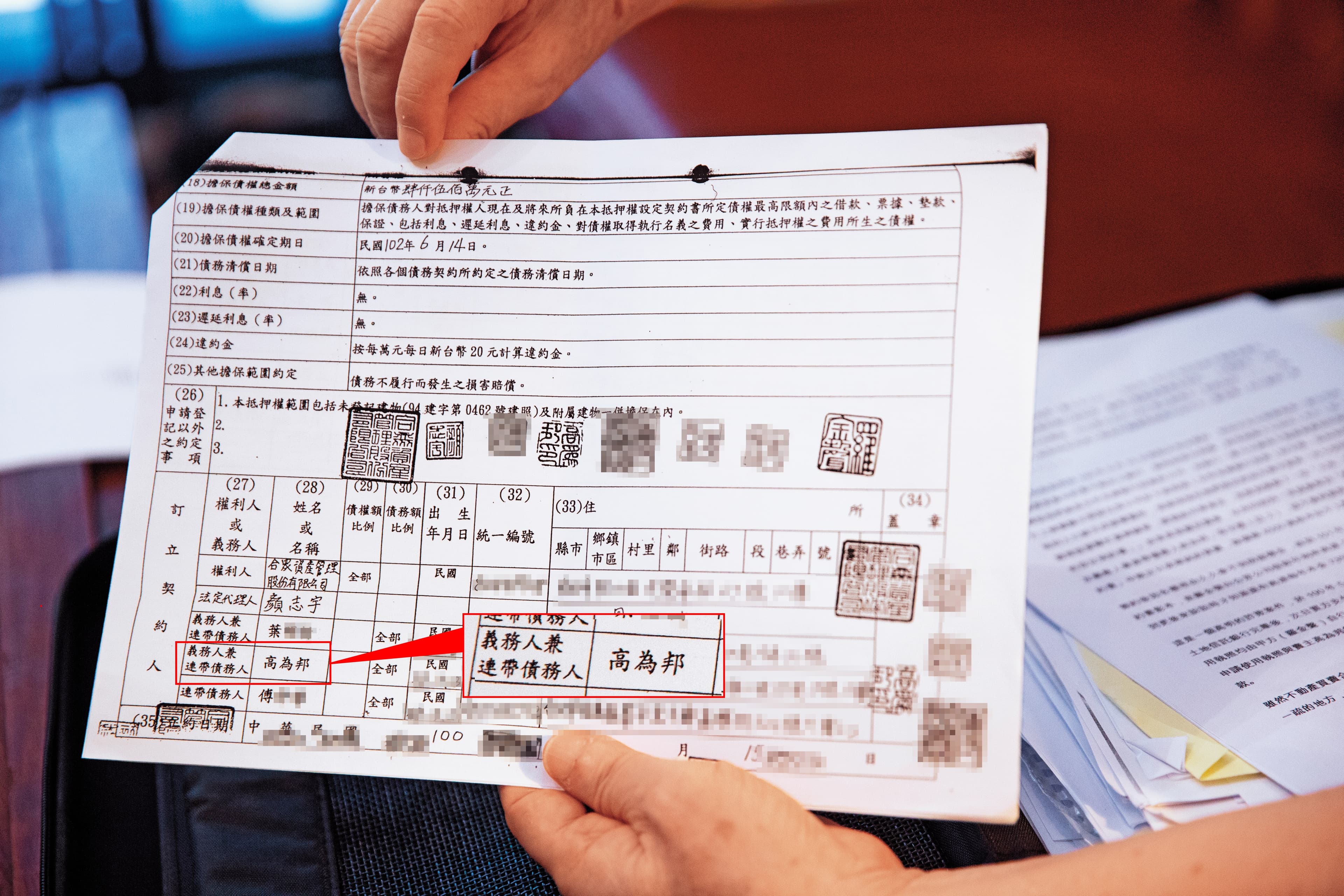 「土地、建物改良物抵押權設定契約書」被偷蓋章，讓高為邦成為連帶債務人。