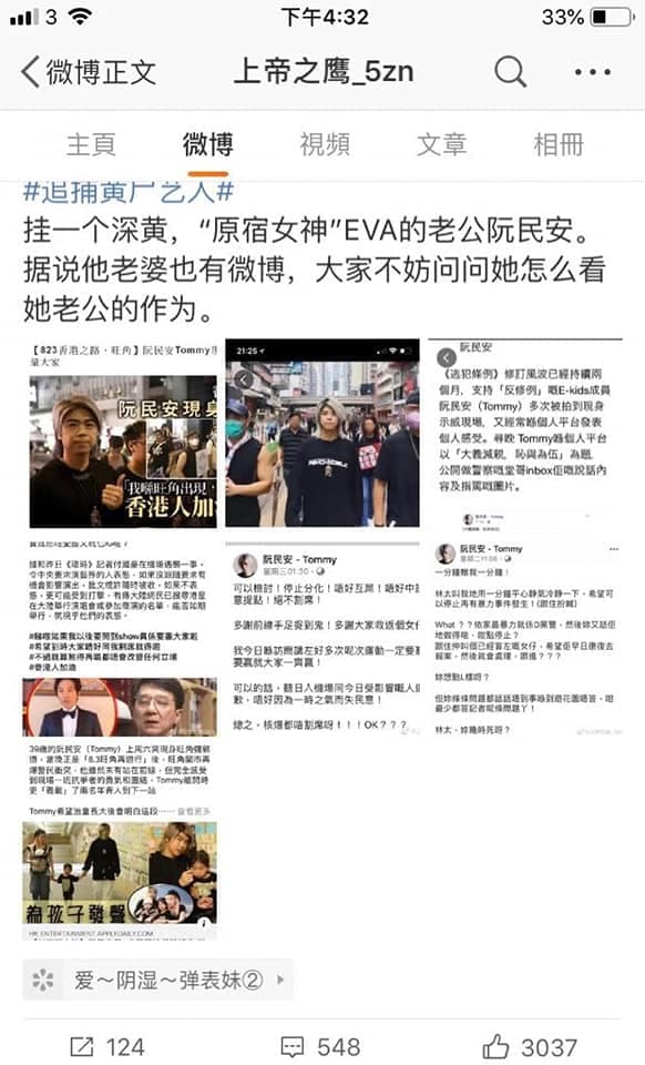 阮民安近期遭中國網友截圖臉書貼文，並揚言封殺試圖讓阮民安低頭。（翻攝阮民安臉書）