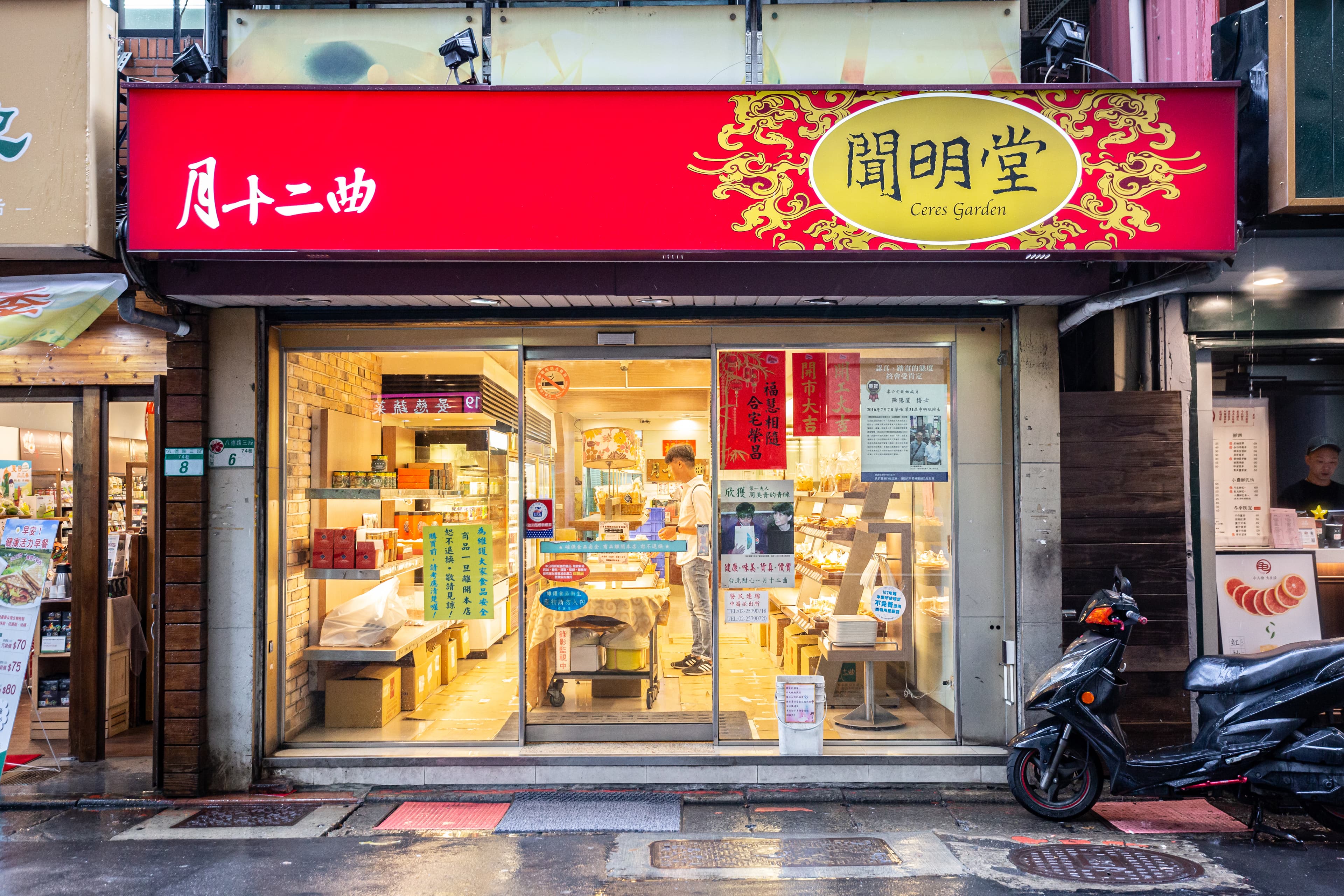 在台視附近巷內的「月十二曲」是許多老饕的中秋必買名店。