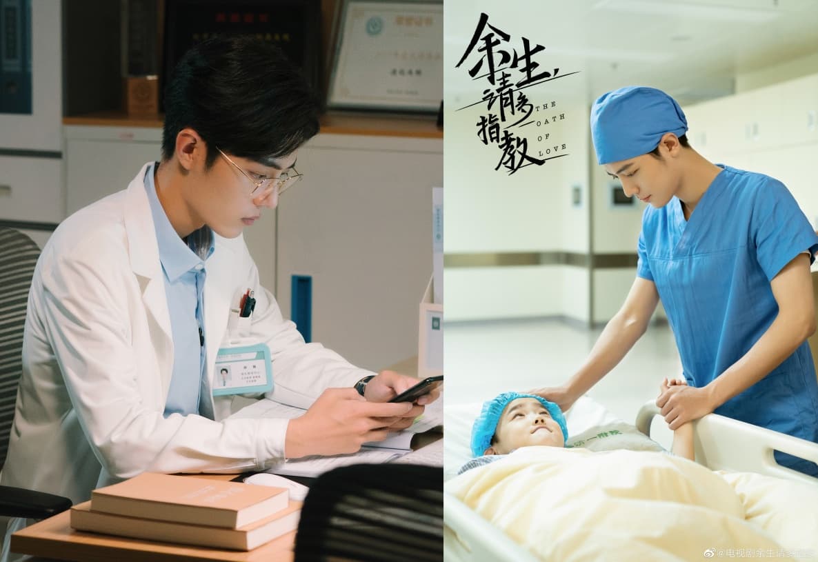 肖戰主演《餘生請多指教》，是表面嚴肅冷靜但內心溫暖有愛心的醫生。（翻攝自餘生請多指教微博）