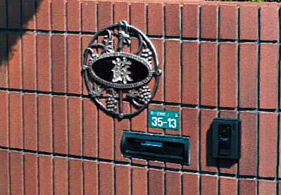 蘇啟誠在世時，官邸門牌掛有「蘇」字。（翻攝自Google Map）