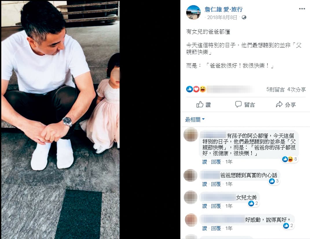 詹仁雄兩段婚姻育有1子1女，去年父親節貼出和女兒的合照，並發表父親感言。（翻攝自詹仁雄臉書）