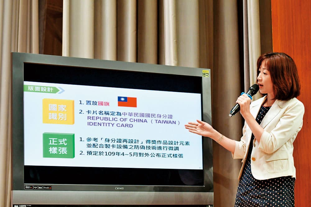 內政部在日前召開記者會，公告新式身分證的細部規劃。（內政部提供）