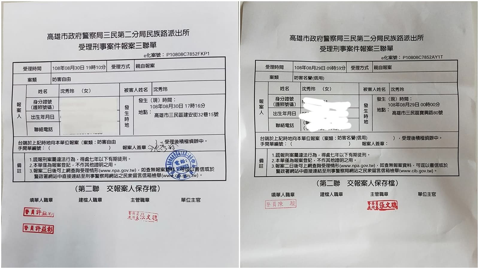 沈秀玲上週才針對惡意攻擊的韓粉提告。（翻攝正興里里長沈秀玲服務處臉書）