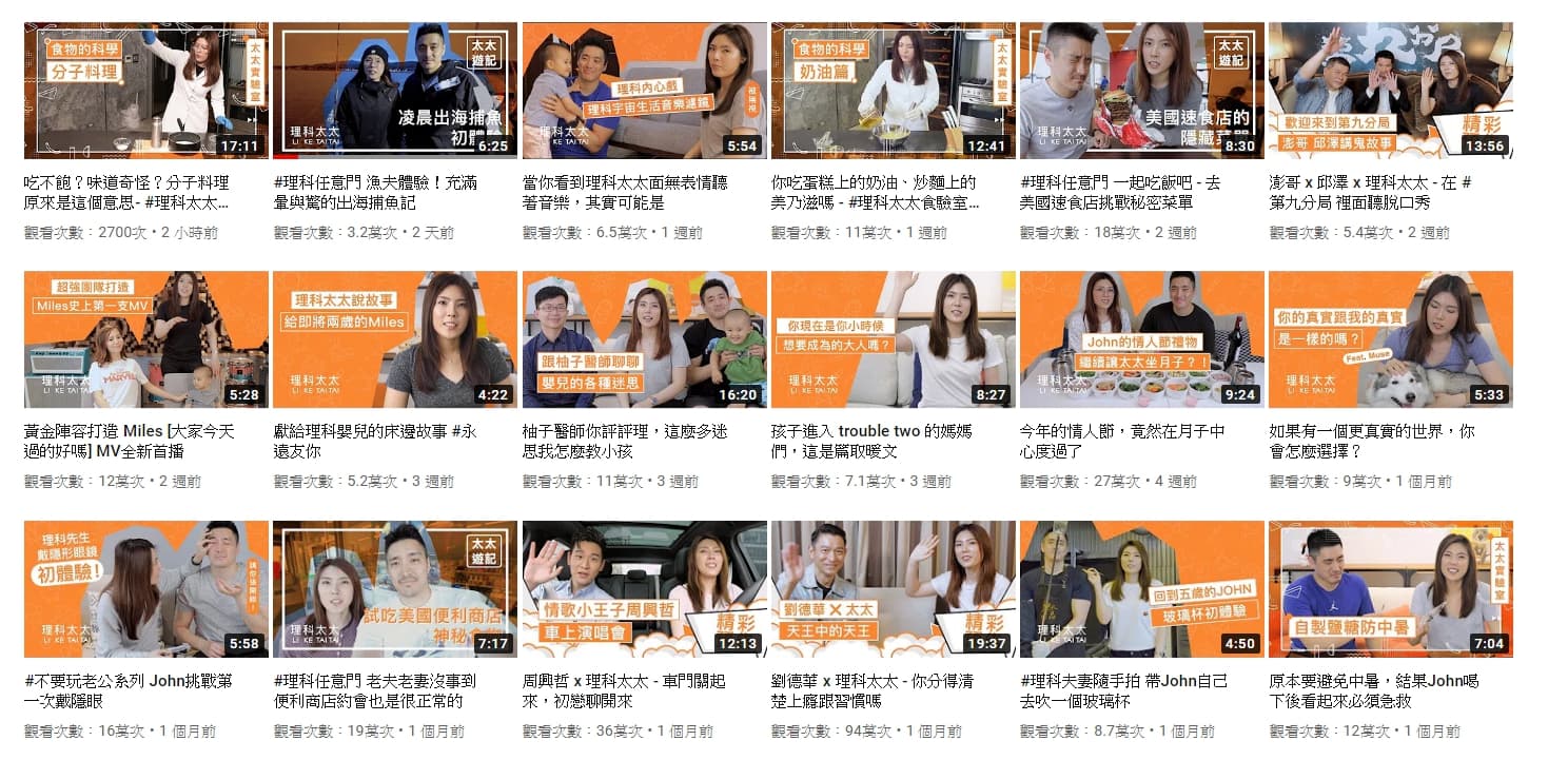  網友觀察理科太太的頻道近1個月來影片觀看次數明顯下滑。（翻攝自Youtube）