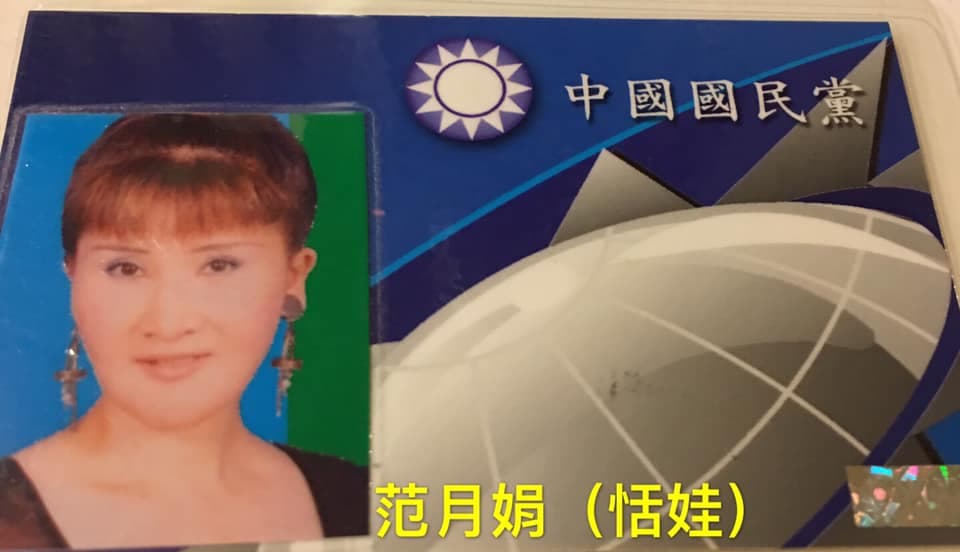 恬娃透露郭台銘退回榮譽黨證,也會跟隨郭的腳步退出國民黨。(翻攝恬娃臉書)