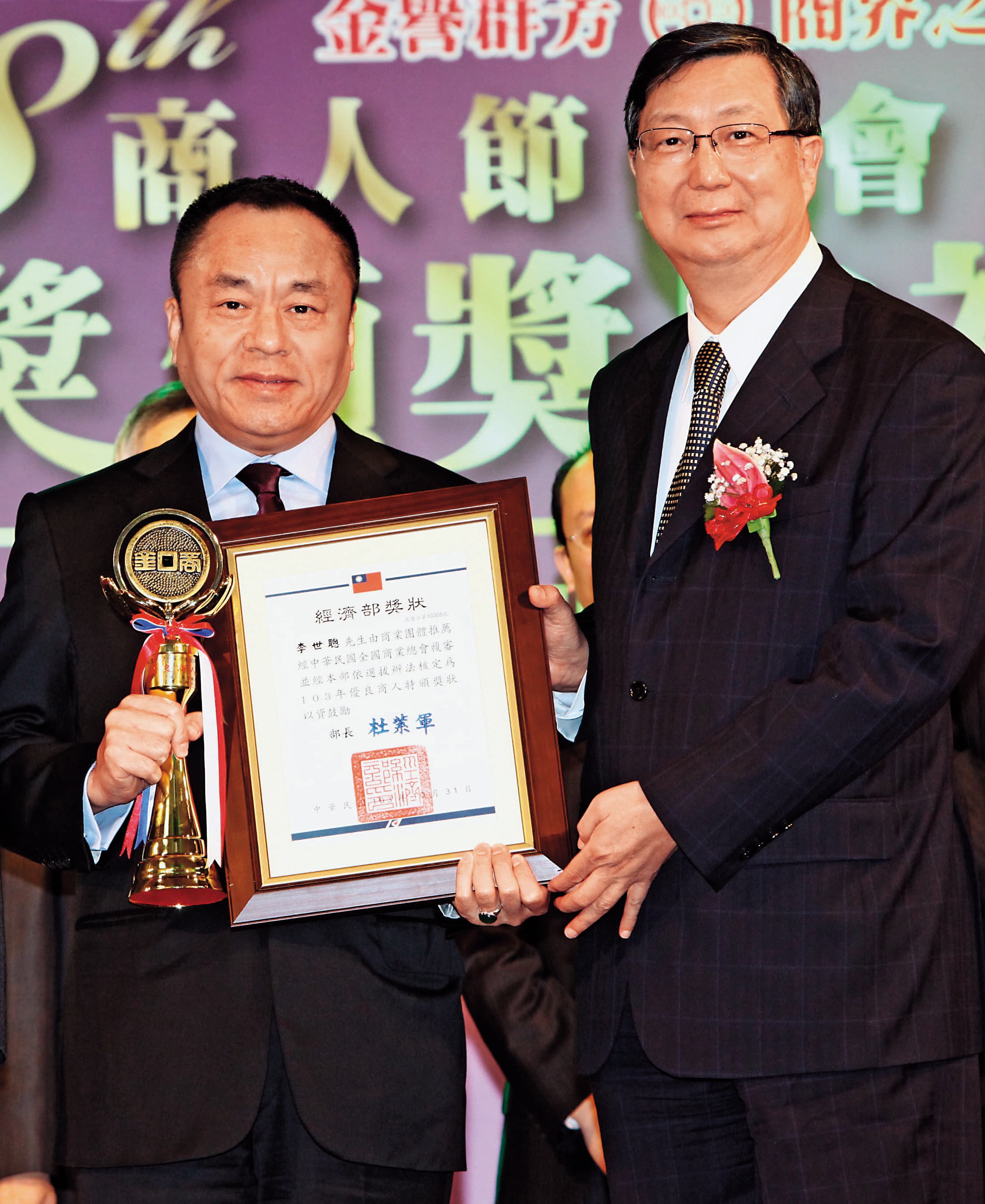 李世聰（左）投資眼光精準，事業擴及殯葬、建設、保養品、金融業。