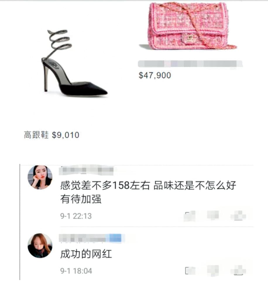 有毒舌網友嫌棄方媛的衣Q，也酸她是「成功的網紅」。（翻攝自微博）