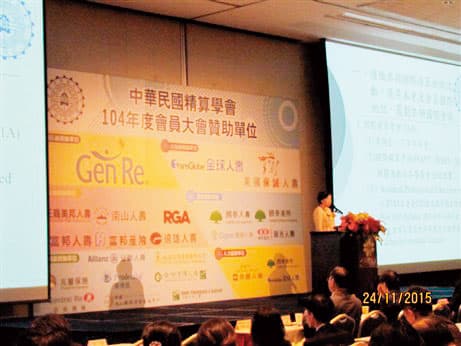 國泰除了掌握壽險公會理事長，還把精算學會理事長一起拿下來。（翻攝自中華民國精算學會官網）