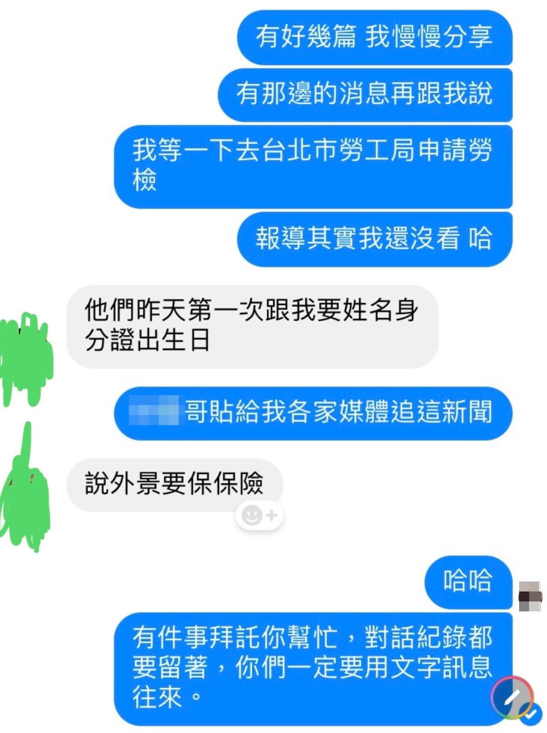 陳嘉行表示有前同事透露，電視台已向對方索取個人資料欲投保。