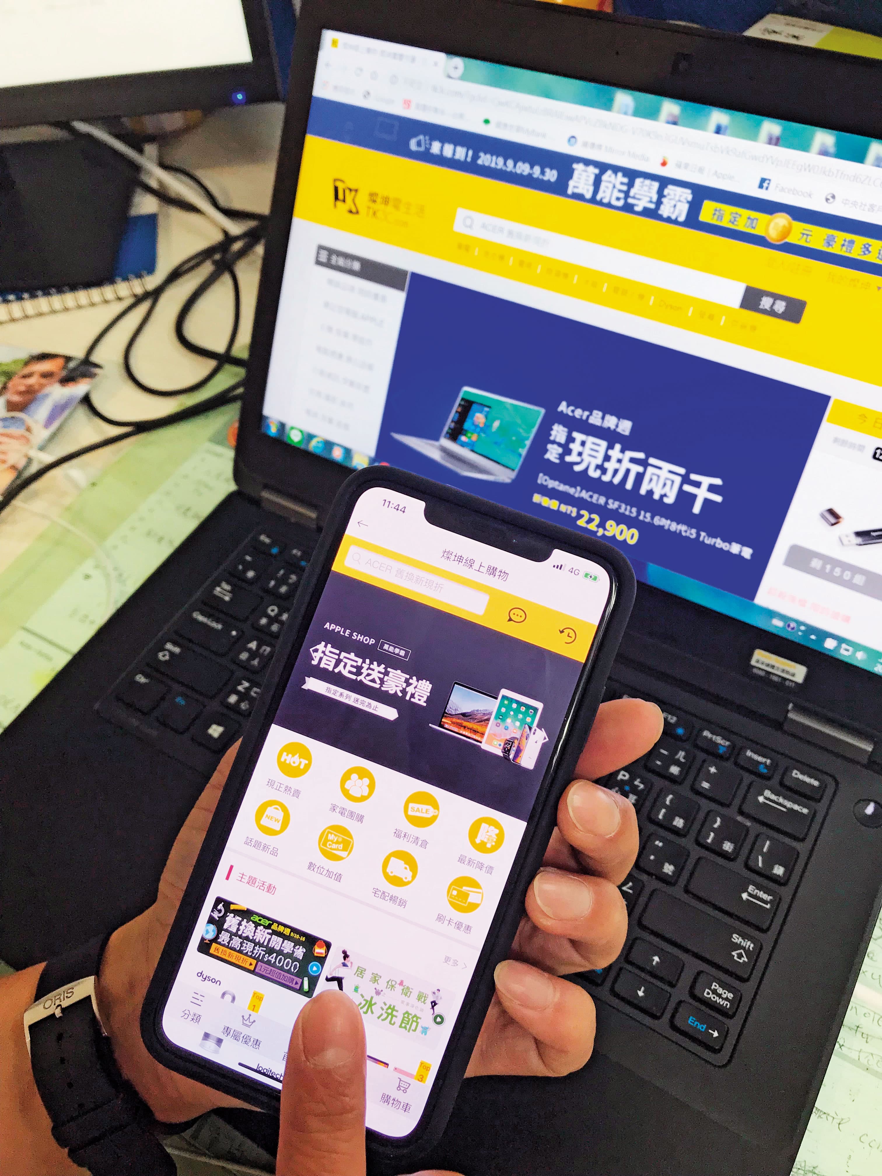 吳燦坤視電商為救命仙丹，近期官網、APP陸續改版。