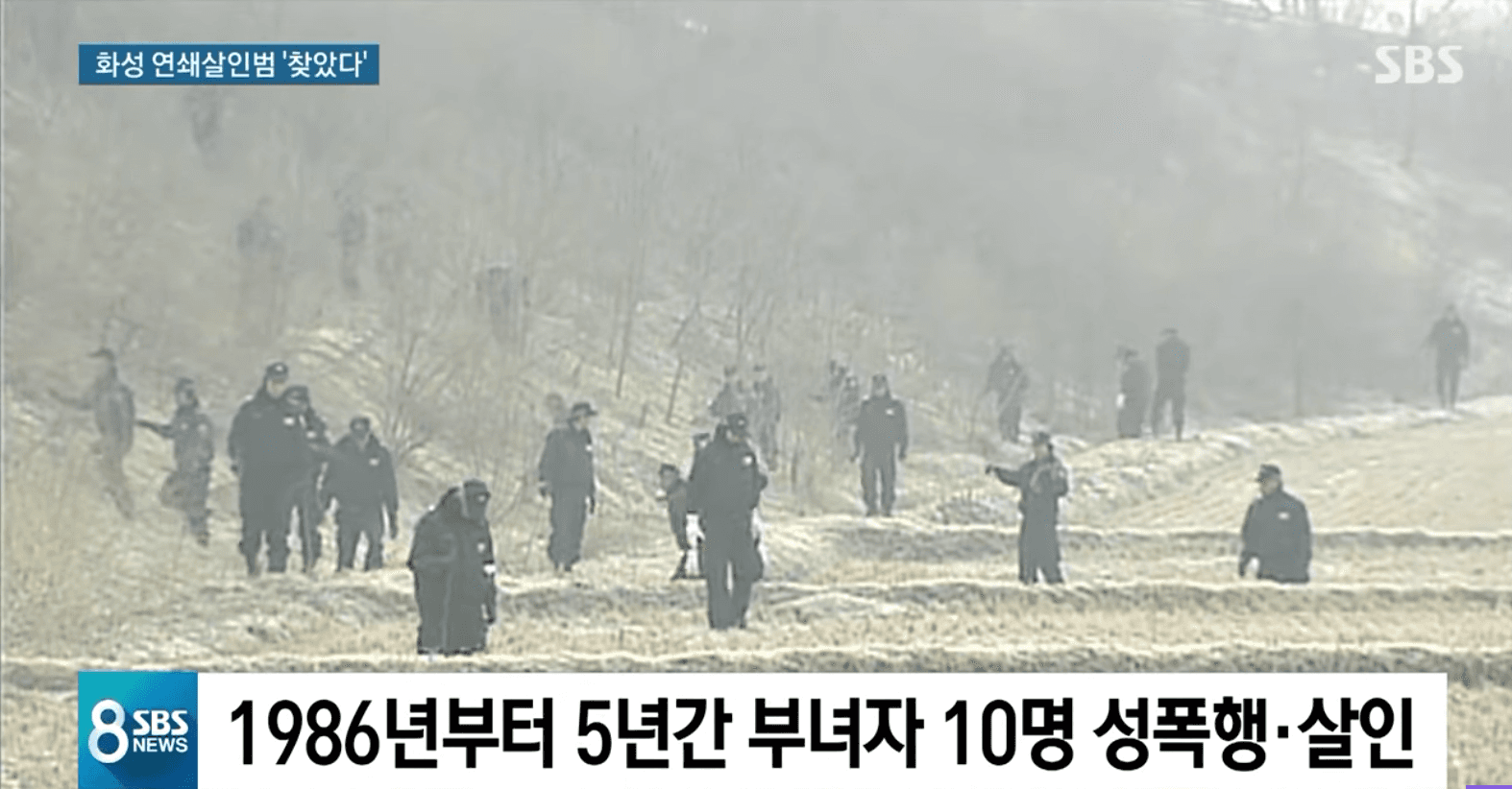 嫌犯在5年內姦殺9名女性，當時警方出動上百萬人次員警全力搜查，仍找不到人。（網路圖片）