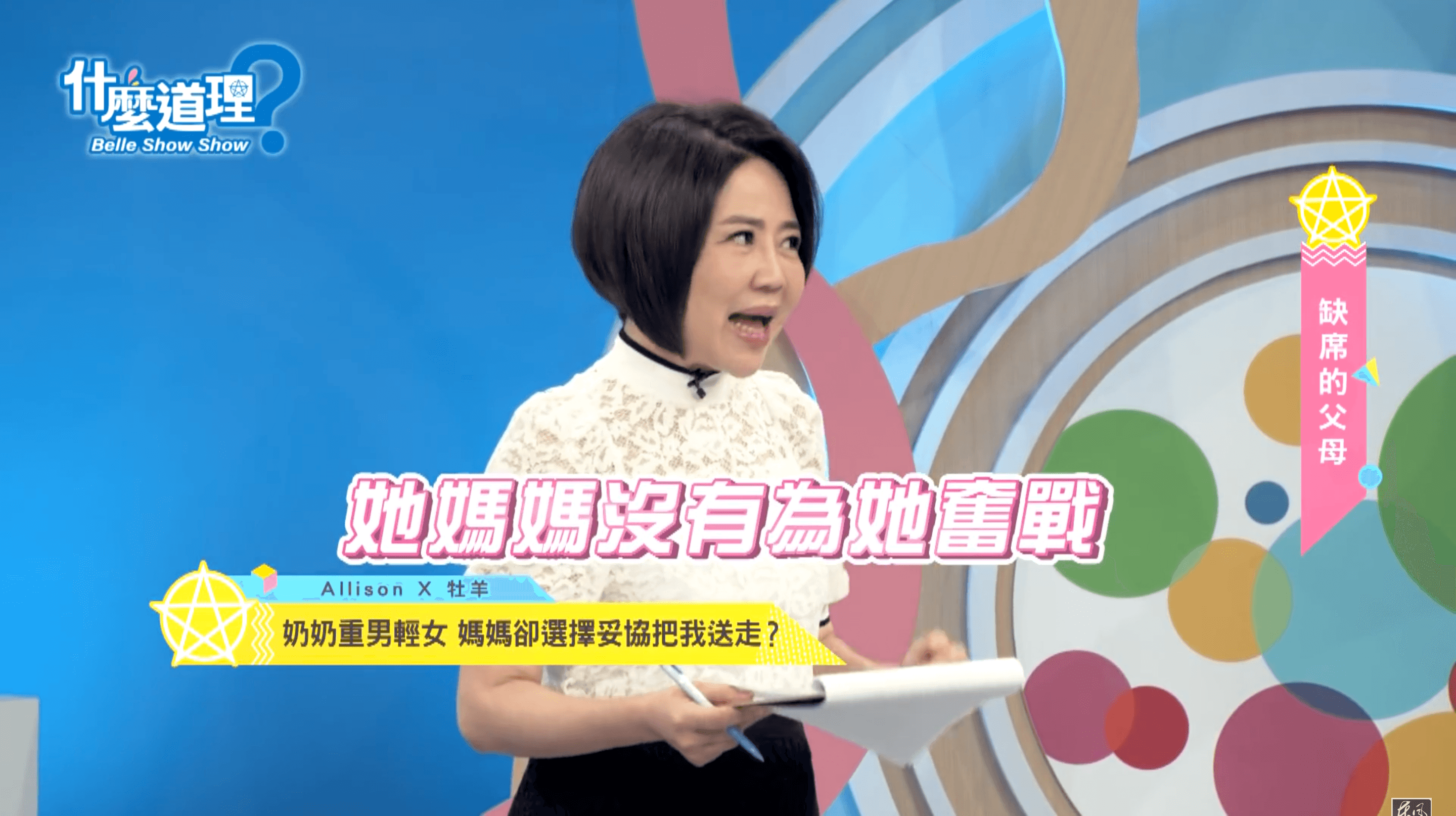 于美人說明當初Allison的母親沒有努力爭取女兒留在家中成長。（翻攝自「什麼道理」節目Youtube）