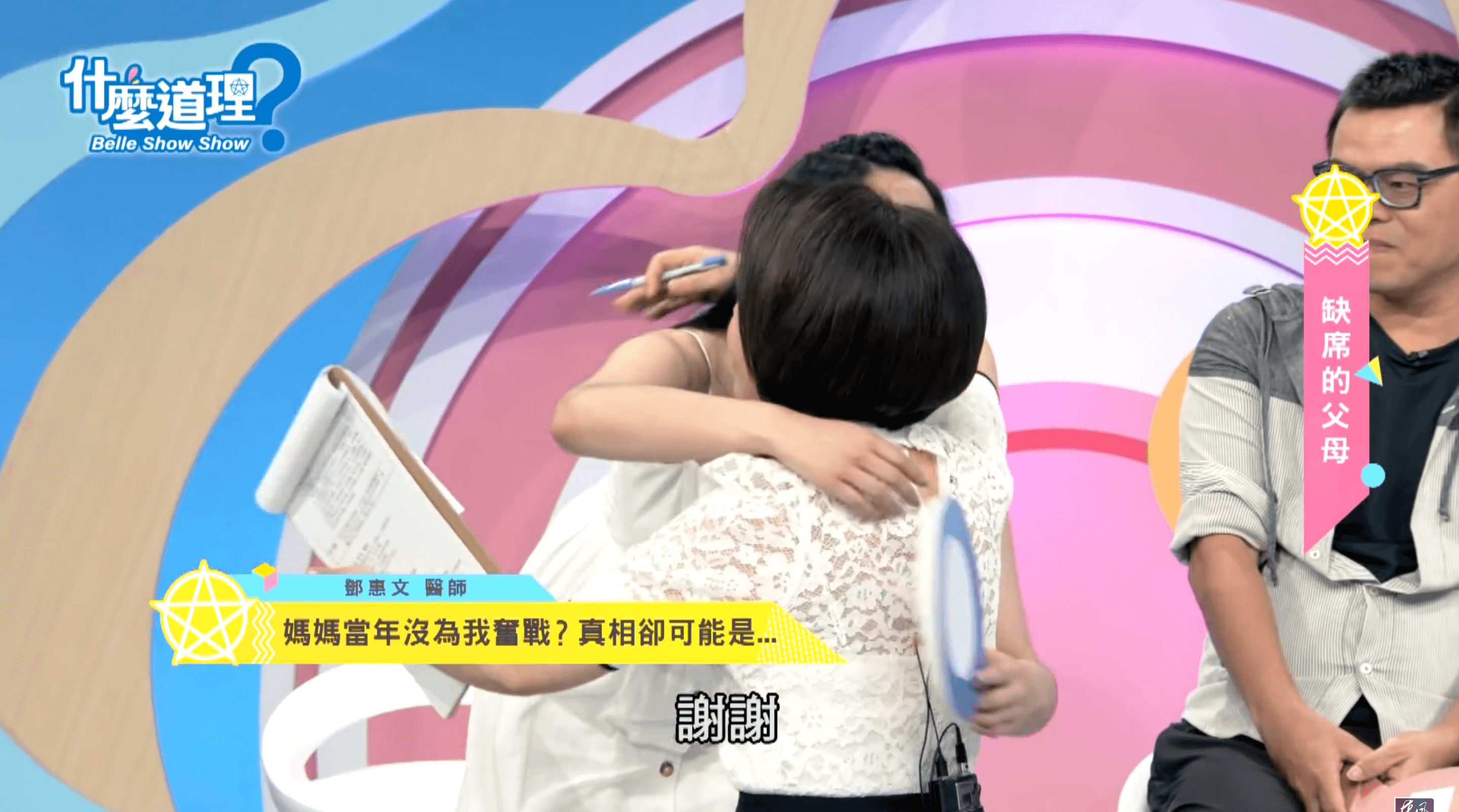 來賓Allison在最後才發現母親狠心拋棄的真相，與于美人相擁而泣。（翻攝自「什麼道理」節目Youtube）