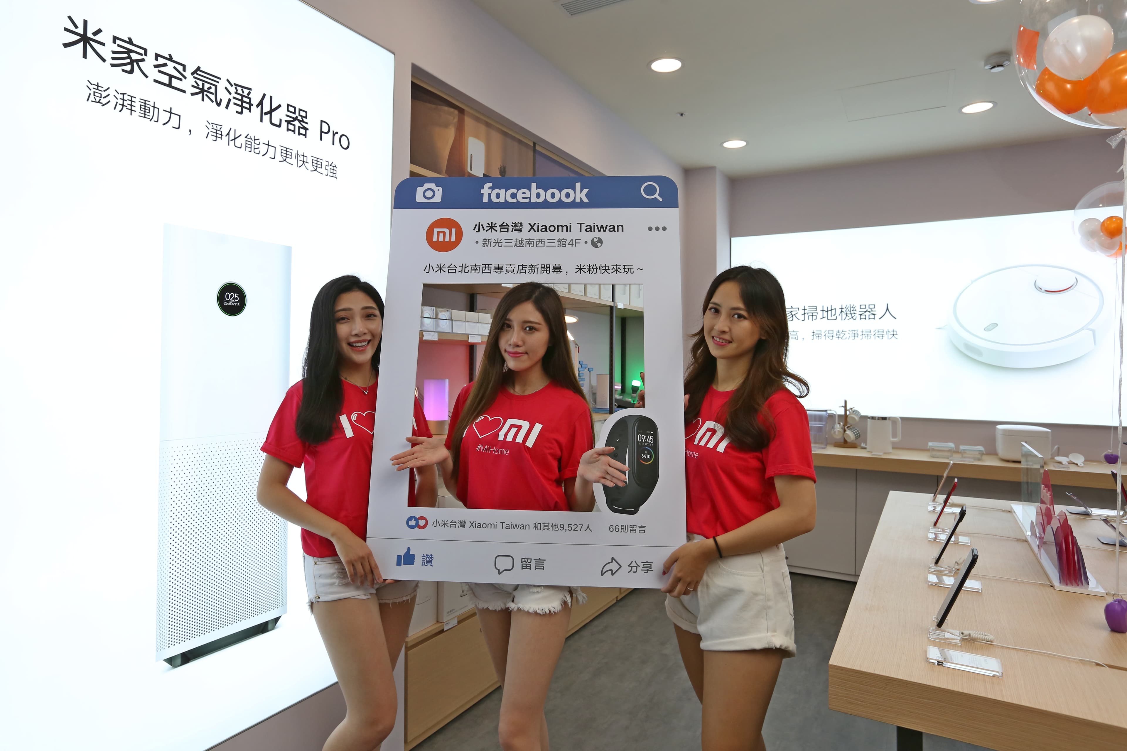 小米今日在台北新光三越南西店三館，開設首家百貨實體門市。
