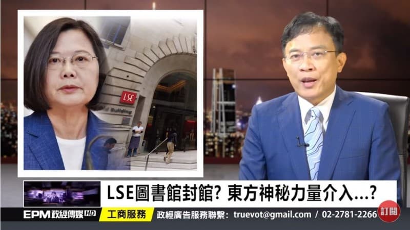 彭文正在網路節目中質疑LSE圖書館封館一個月是遭外部力量介入所致,不過此消息很快就被PTT鄉民打臉。(翻攝自政經關不了YouTube)