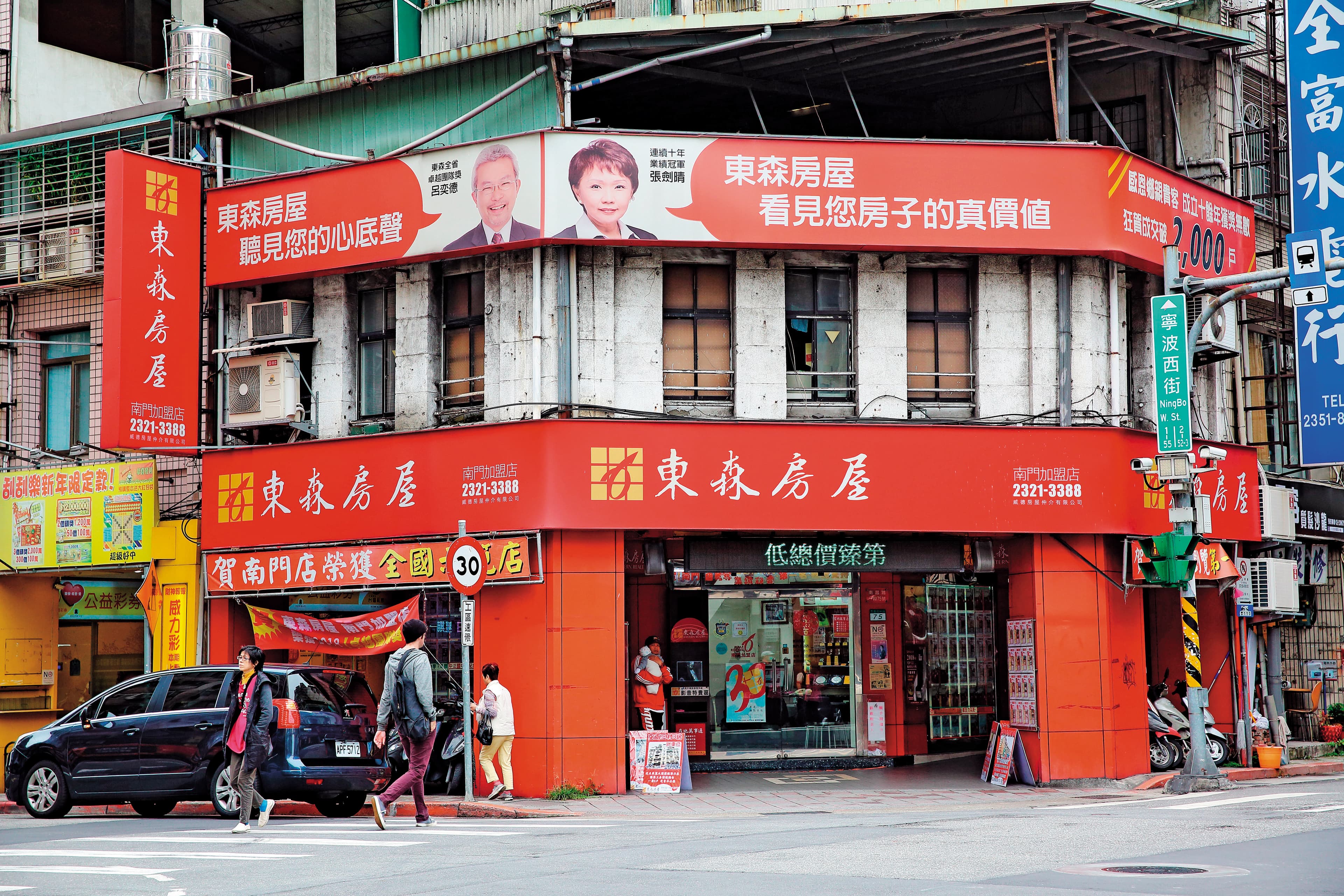 東森房屋發展至最高峰時，加盟店數曾突破400家，如今只剩200家不到。
