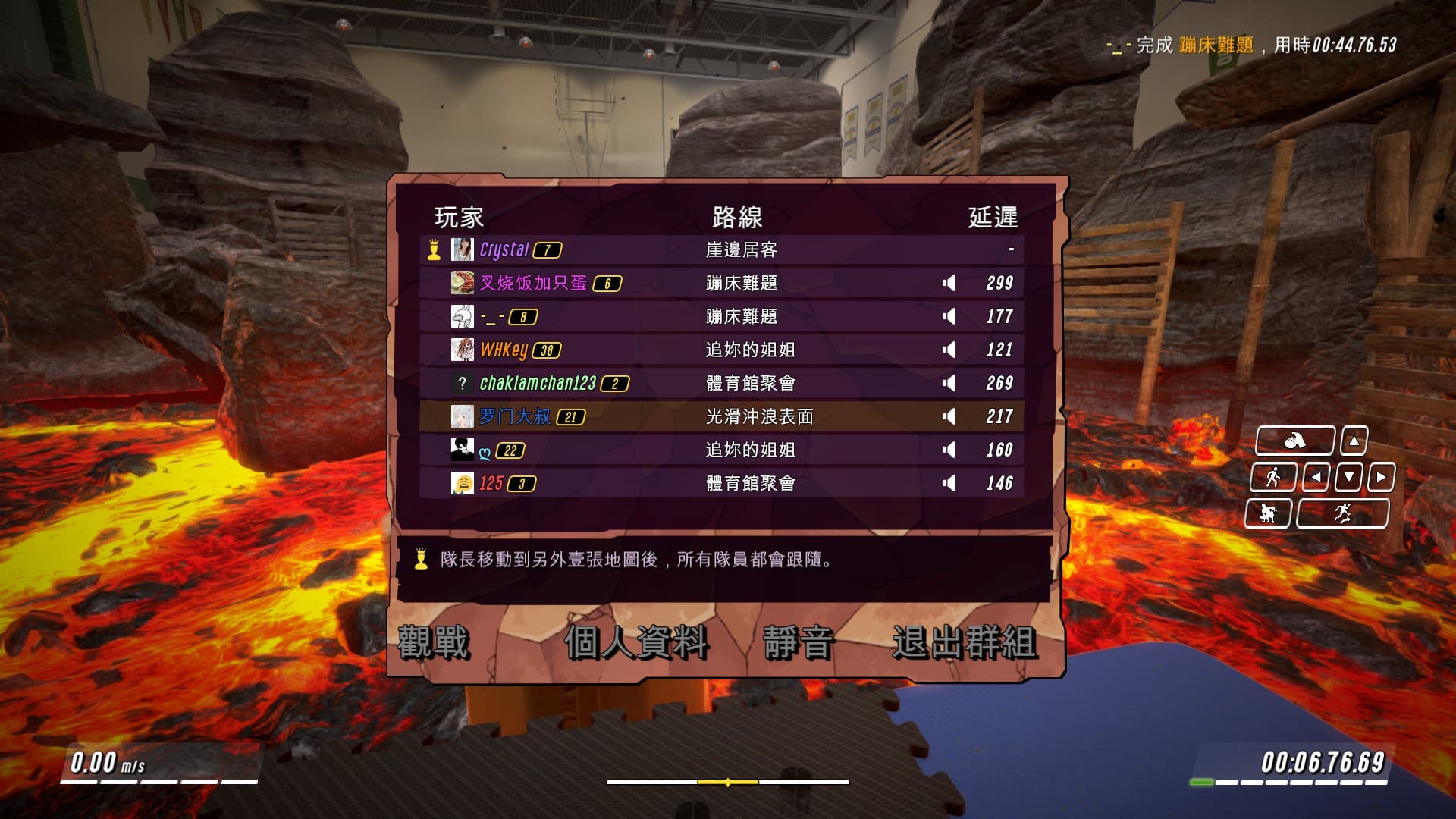 社交功能很齊全（圖片來源：遊戲實機畫面）