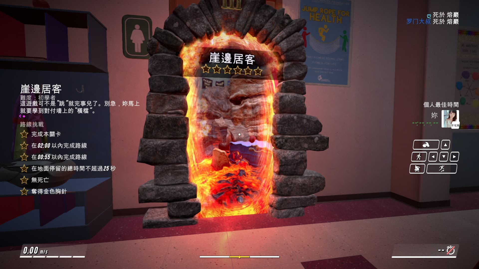  關卡條件（圖片來源：遊戲實機畫面）