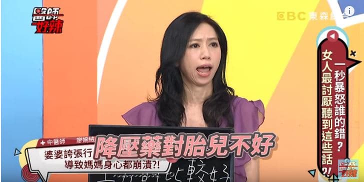 惡婆婆不准媳婦吃降血壓藥，竟害人流產。（翻攝自《醫師好辣》YouTube）