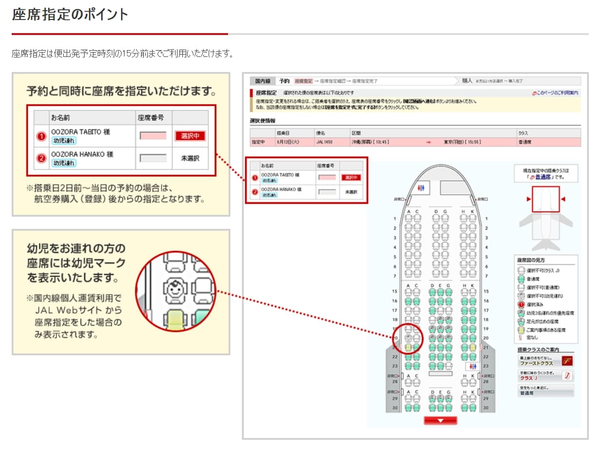 （翻攝自日本航空官網）