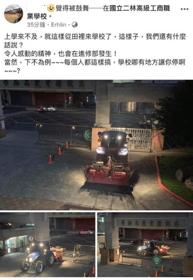 高中生把曳引機開來學校接著上課恐違法，校方表示會輔導。（圖／翻攝自臉書加藤軍台灣粉絲團 2.0）