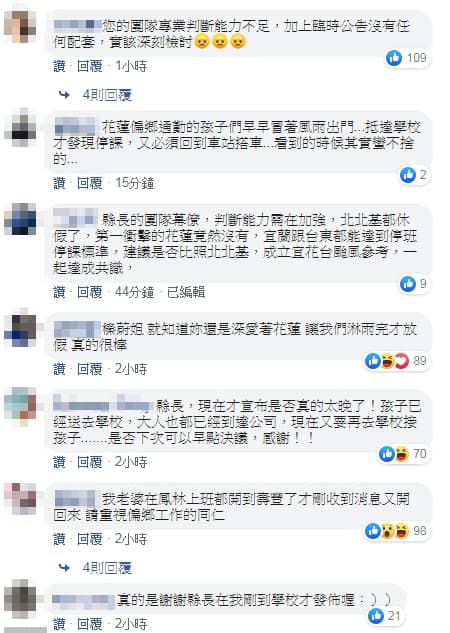 網友不滿停班課決定太晚，紛紛湧入徐榛蔚臉書留言。（翻攝自徐榛蔚臉書）