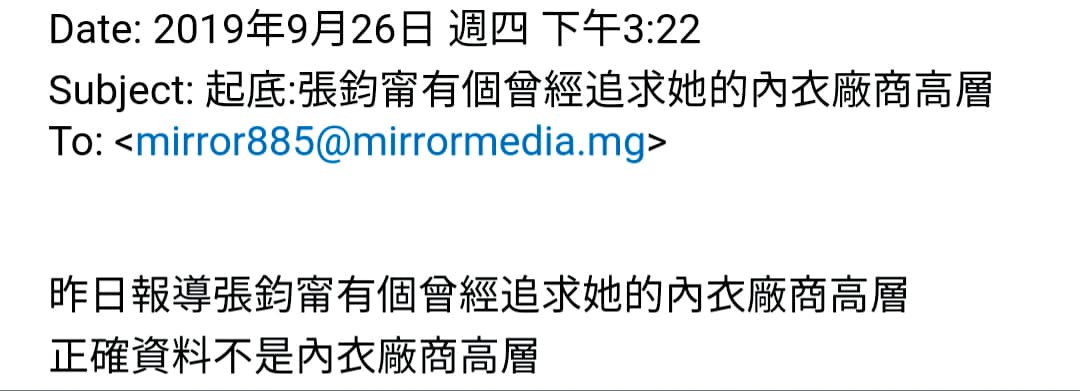 上週本刊報導後，有熱心讀者補充內容，說有內衣廠商負責人追過張鈞甯。