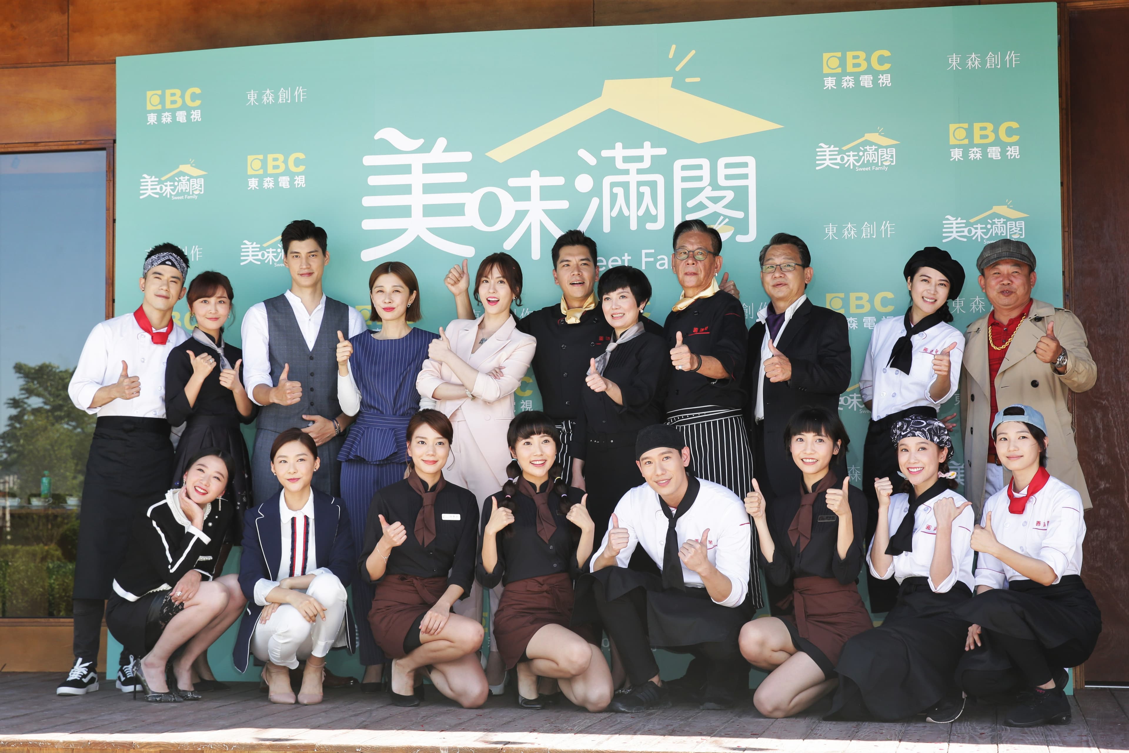 《美味滿閣》卡司發佈會眾演員群齊亮相。