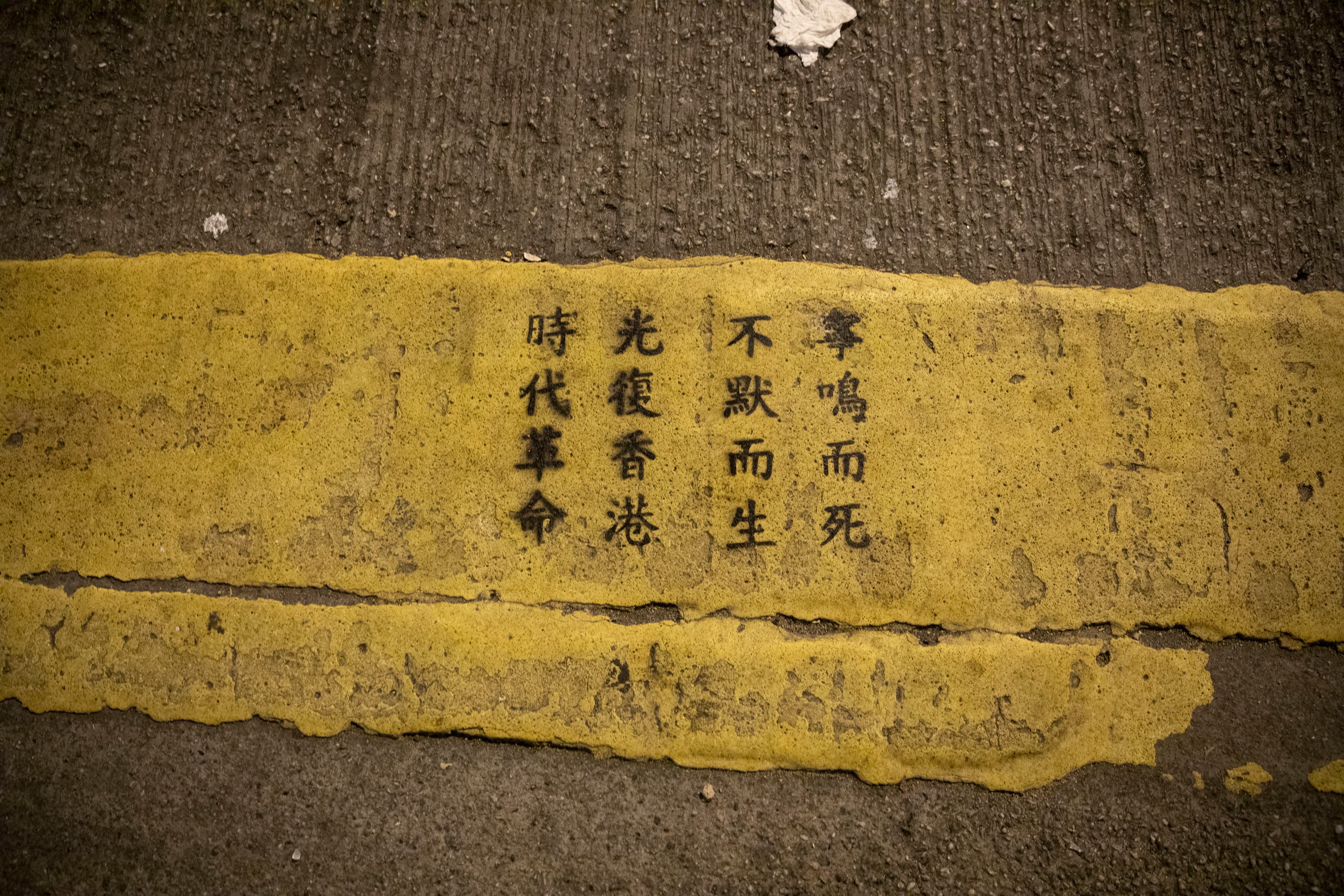 抗議者在人行道上噴漆，表明心跡。