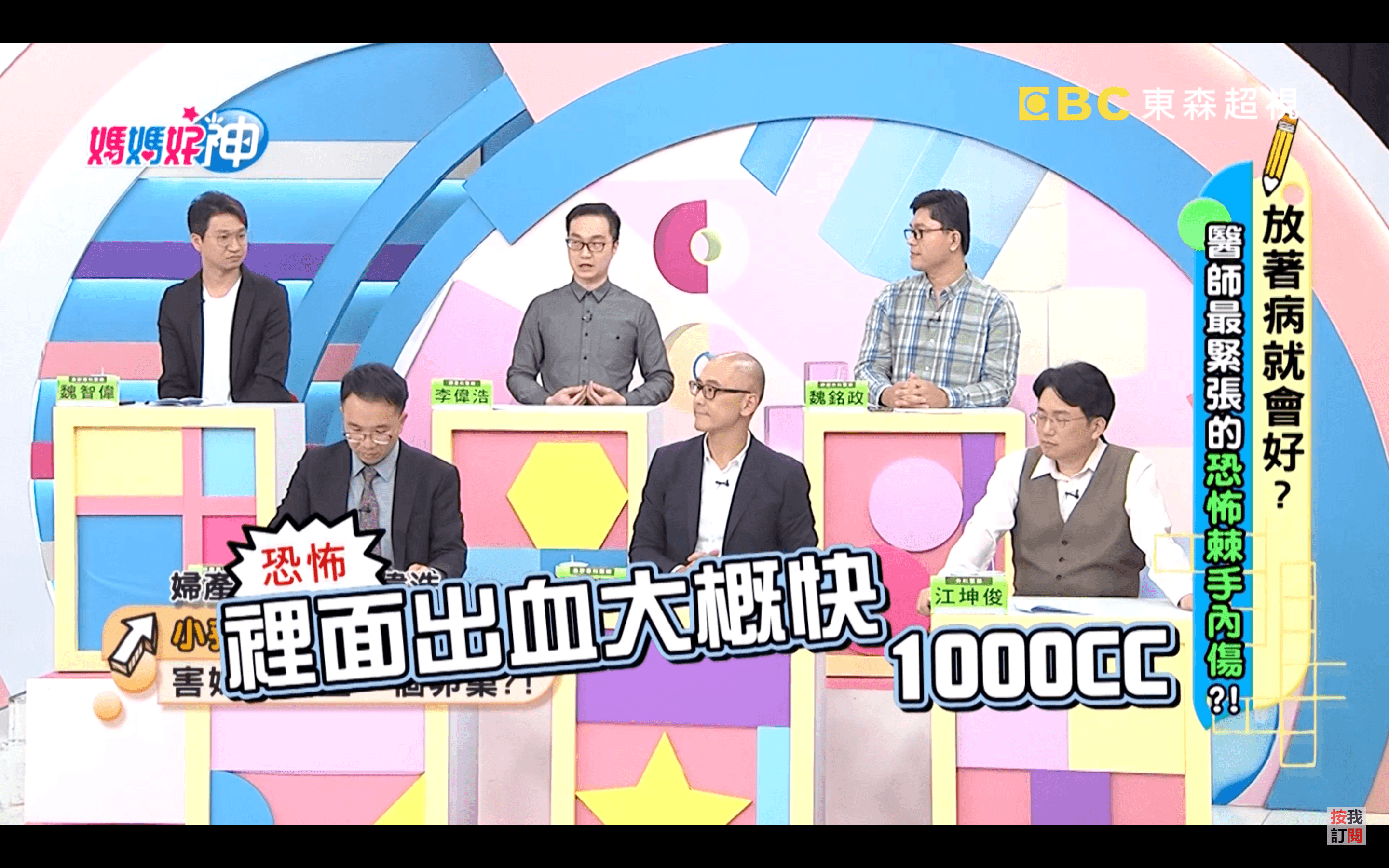 在劇痛後開刀檢查，發現腹腔內已經出血1000cc。（翻攝Youtube）