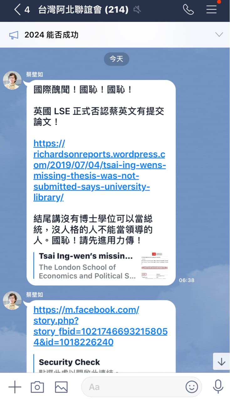 蔡壁如在群組先貼出「國際醜聞！國恥！國恥！」的假新聞。（翻攝PTT）